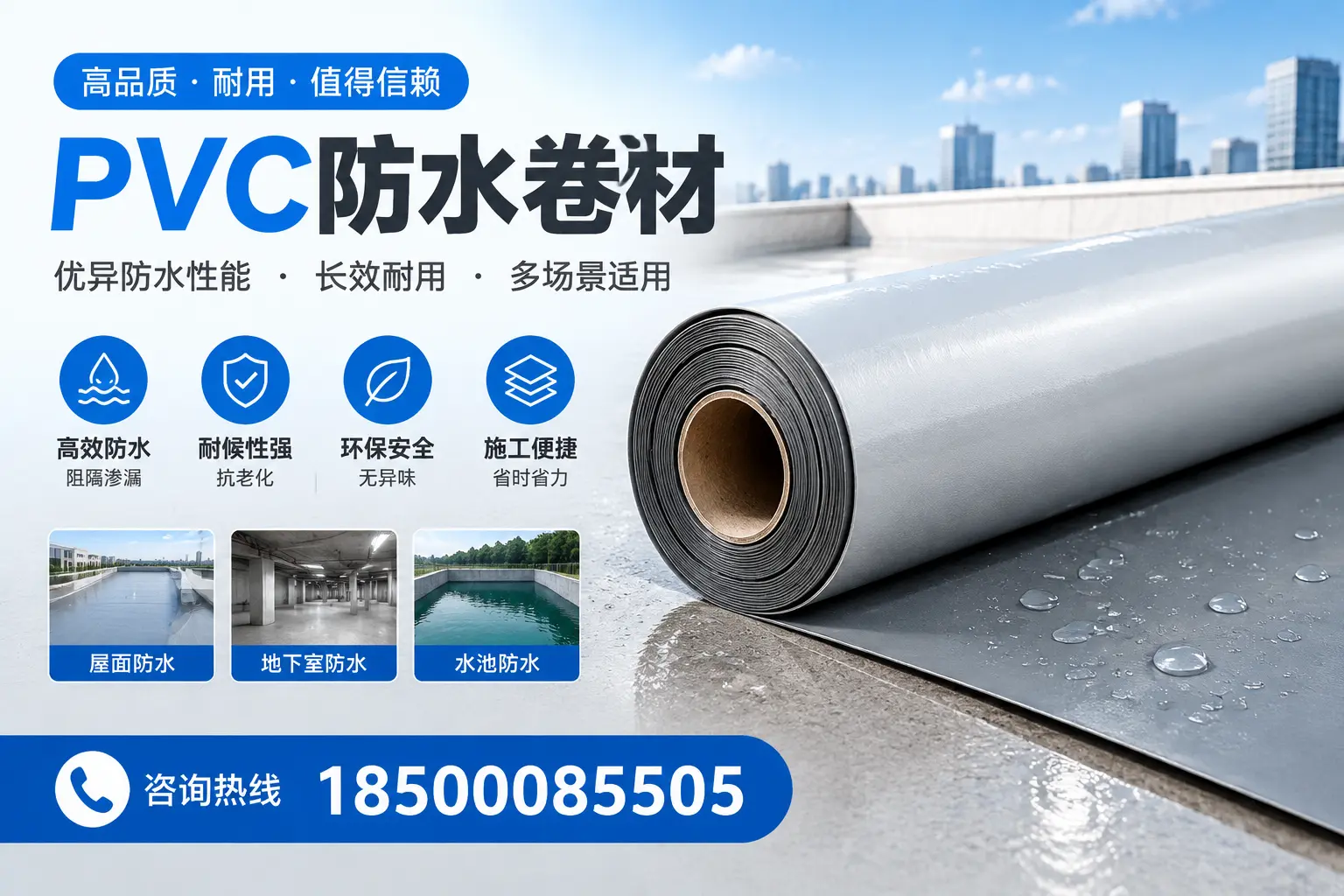 PVC防水卷材的市场竞争分析，常德品牌选择参考
