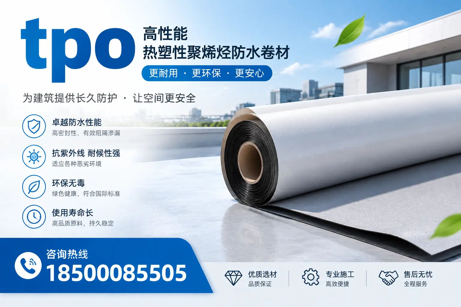 tpo产品质量评估标准，常德企业需掌握的关键要点